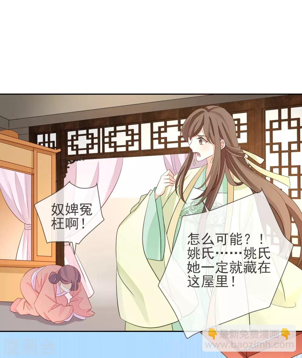 第4话 拆穿-第5话