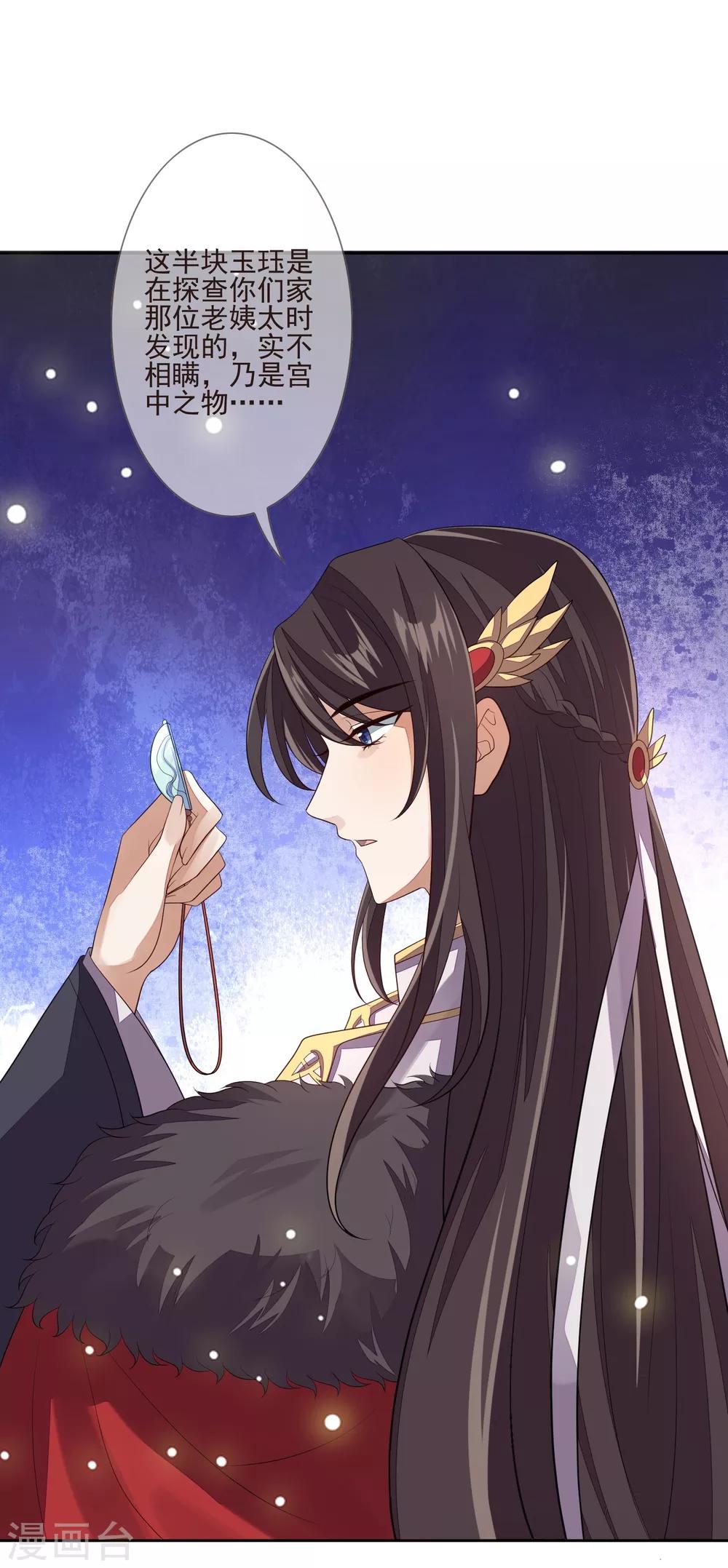 第38话 疑人不用-第41话