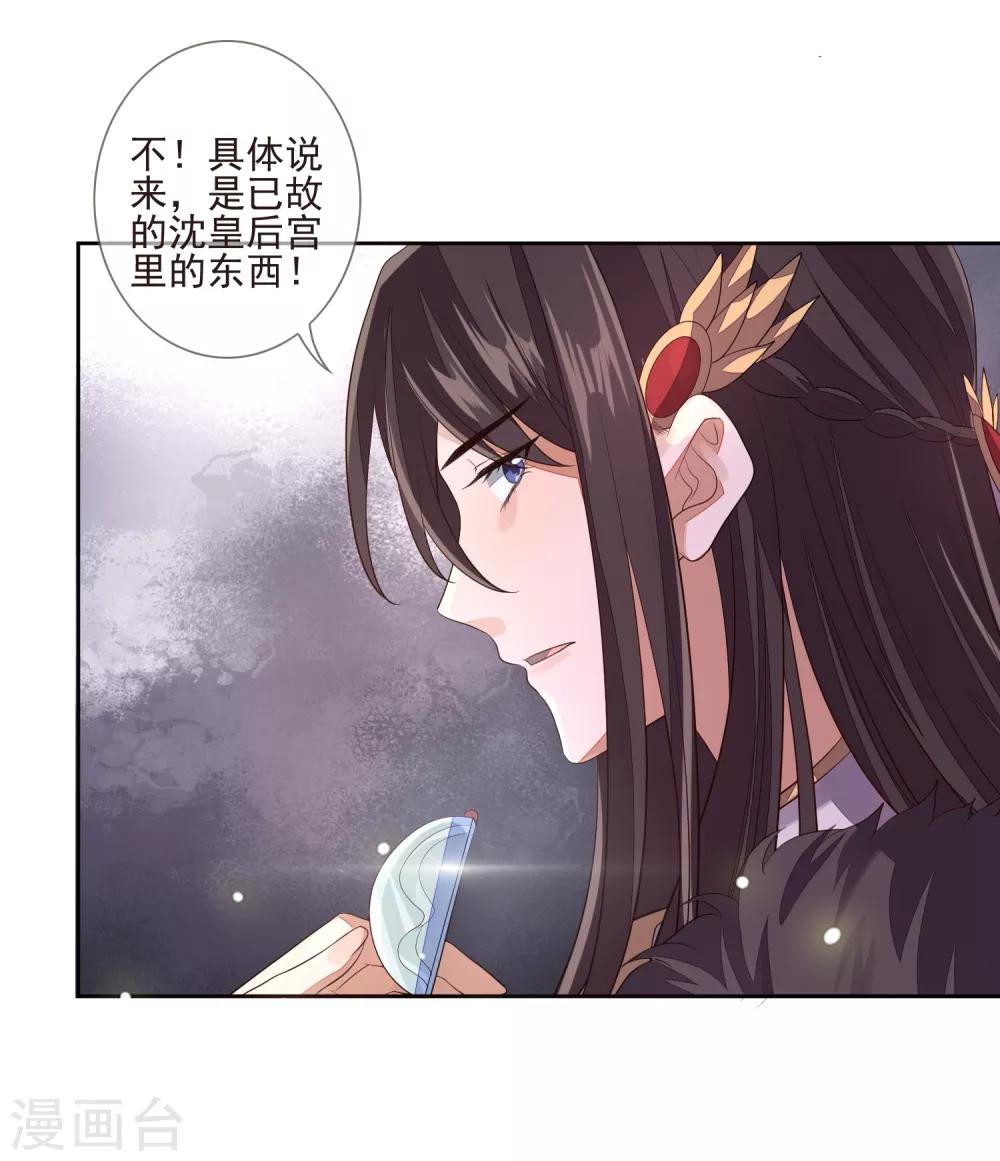 第38话 疑人不用-第41话