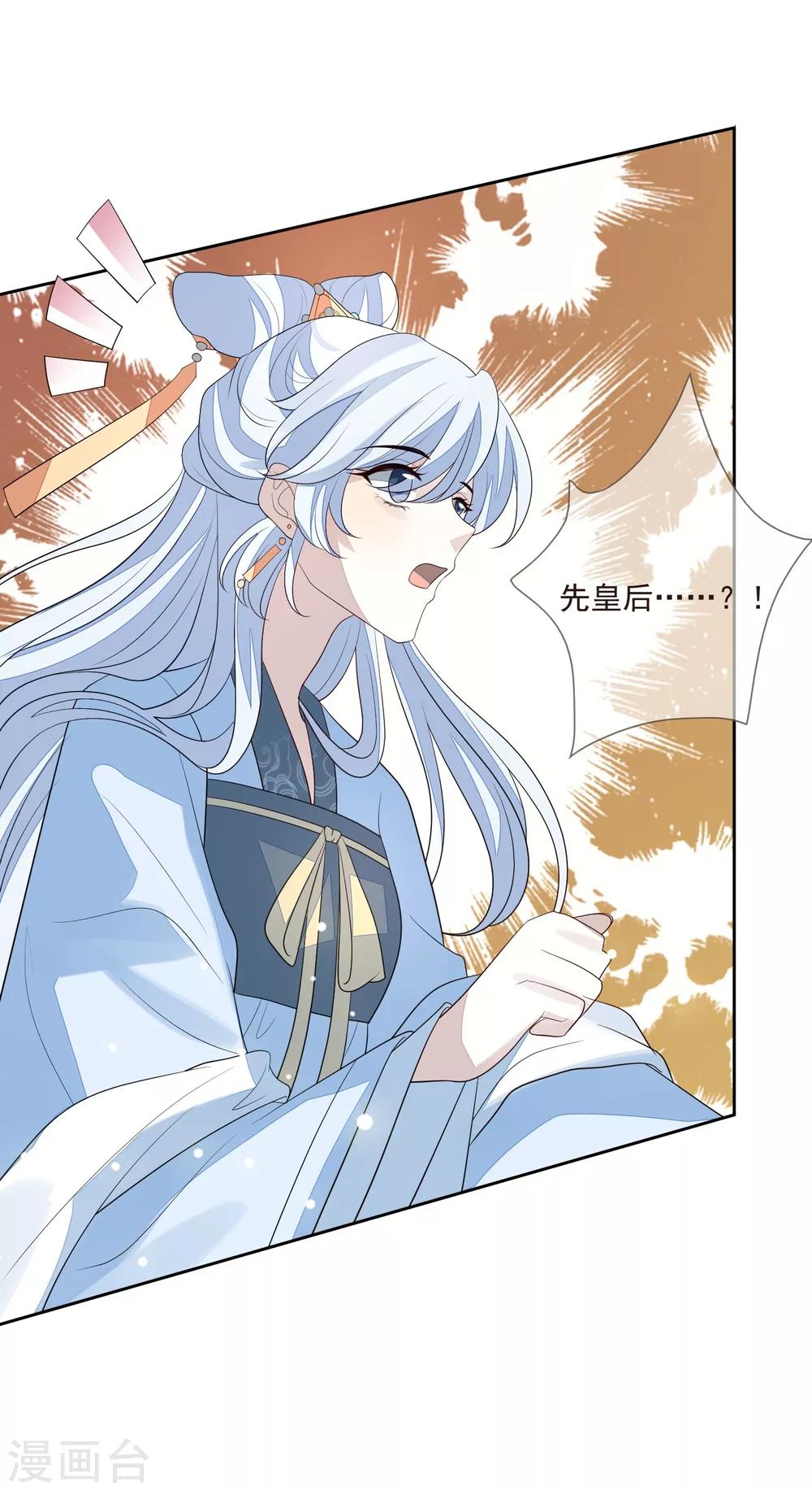 第38话 疑人不用-第41话