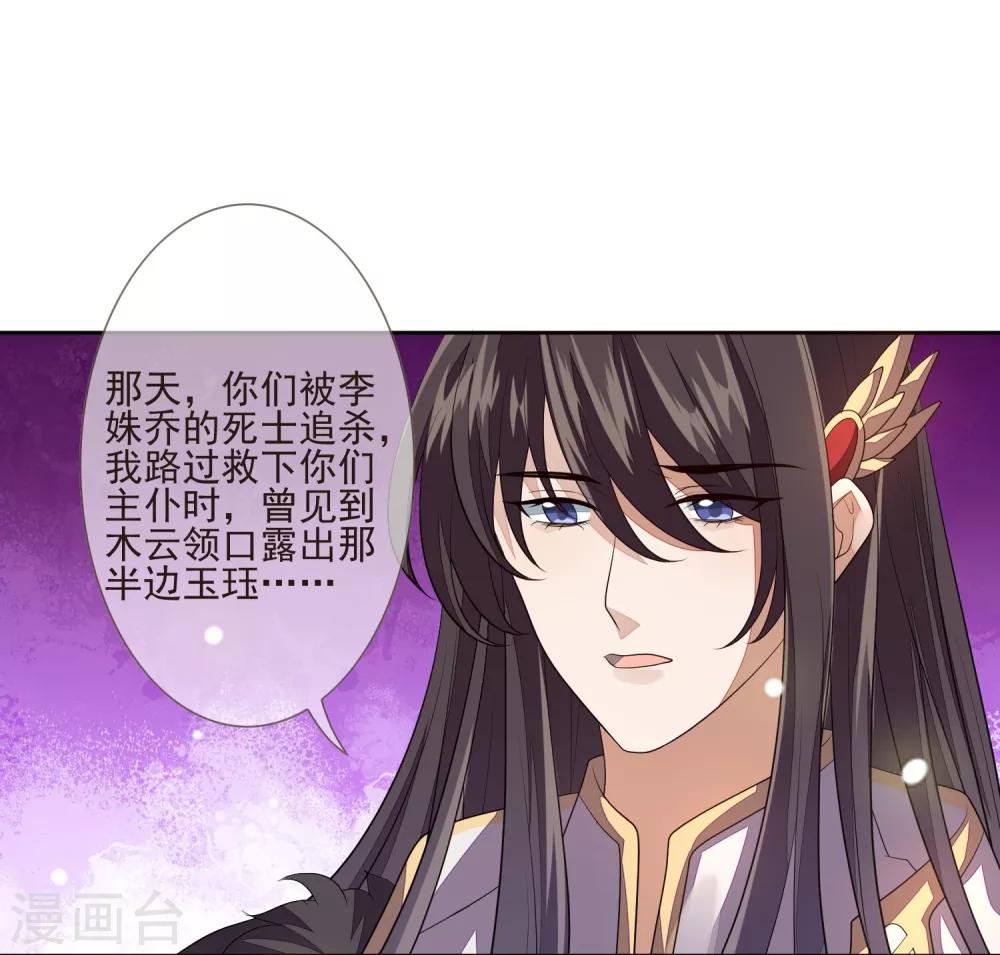 第38话 疑人不用-第41话
