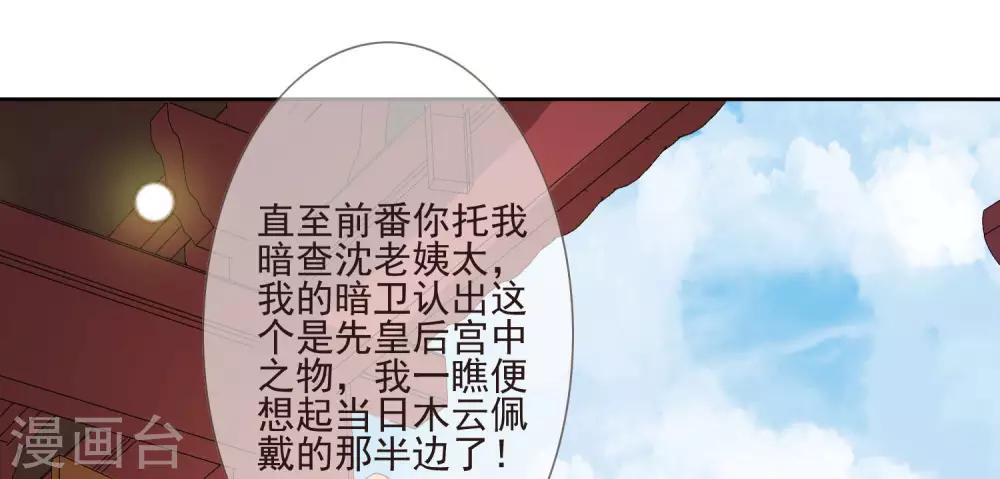 第38话 疑人不用-第41话