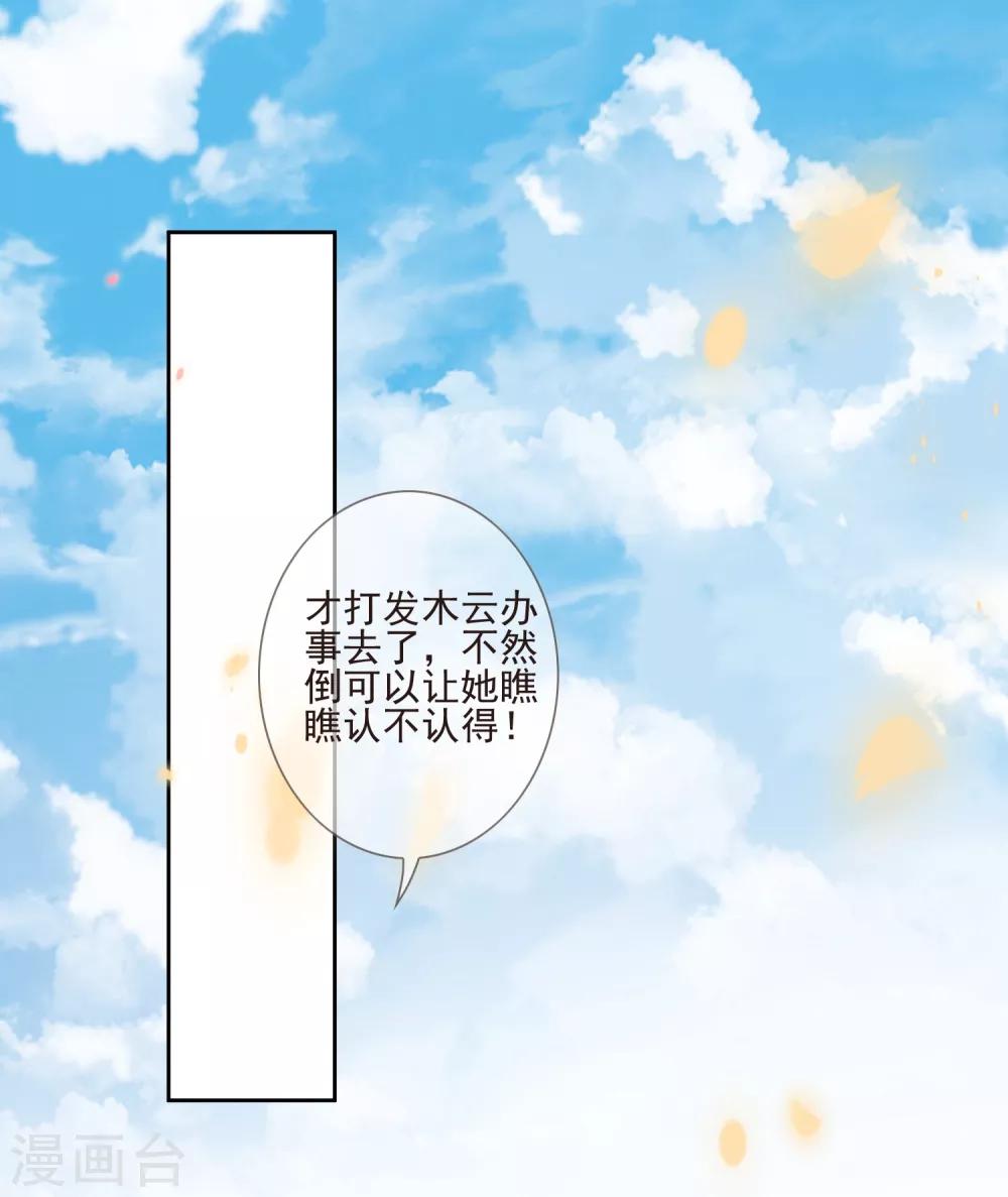 第38话 疑人不用-第41话