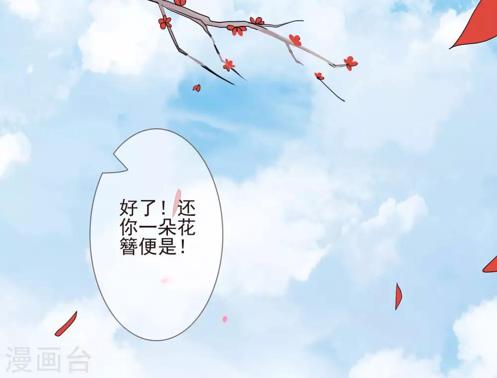 第38话 疑人不用-第41话