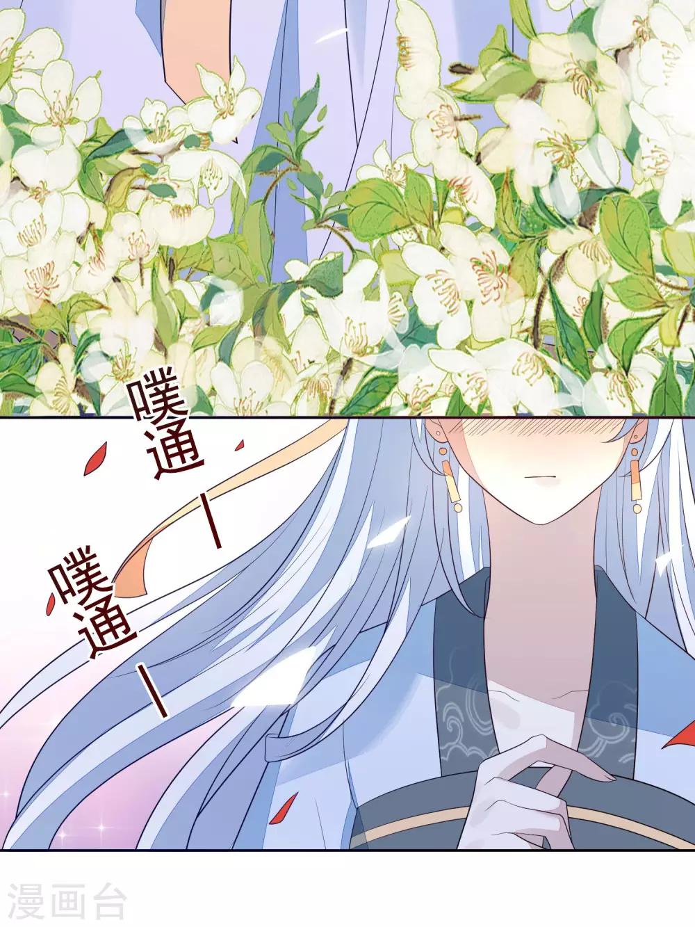 第38话 疑人不用-第41话