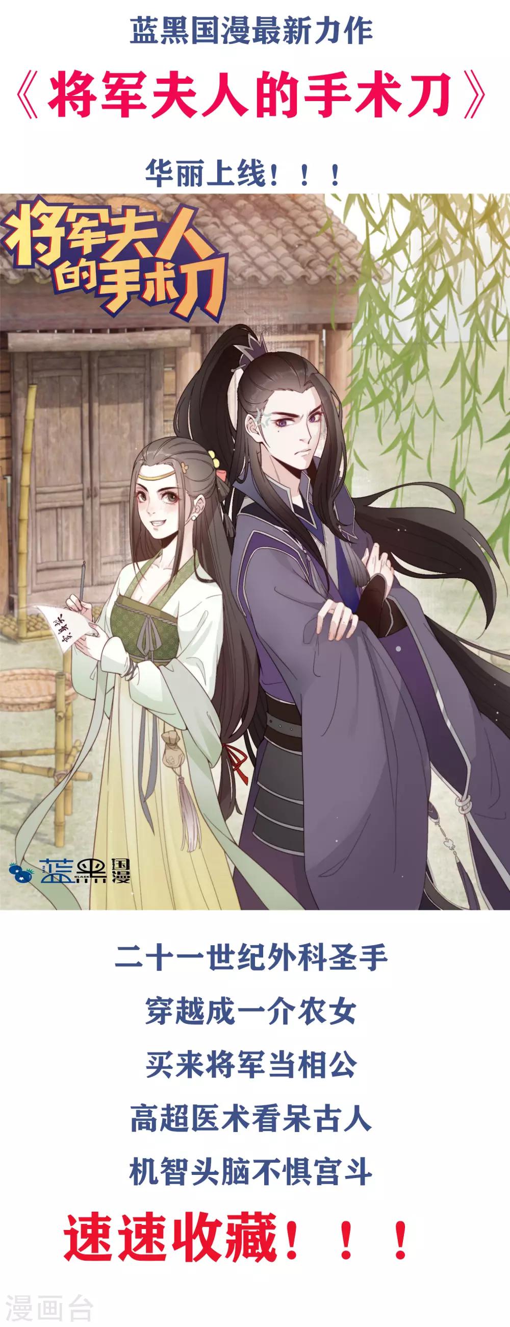 第38话 疑人不用-第41话