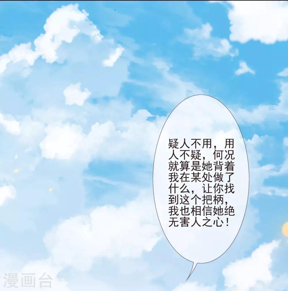 第38话 疑人不用-第41话