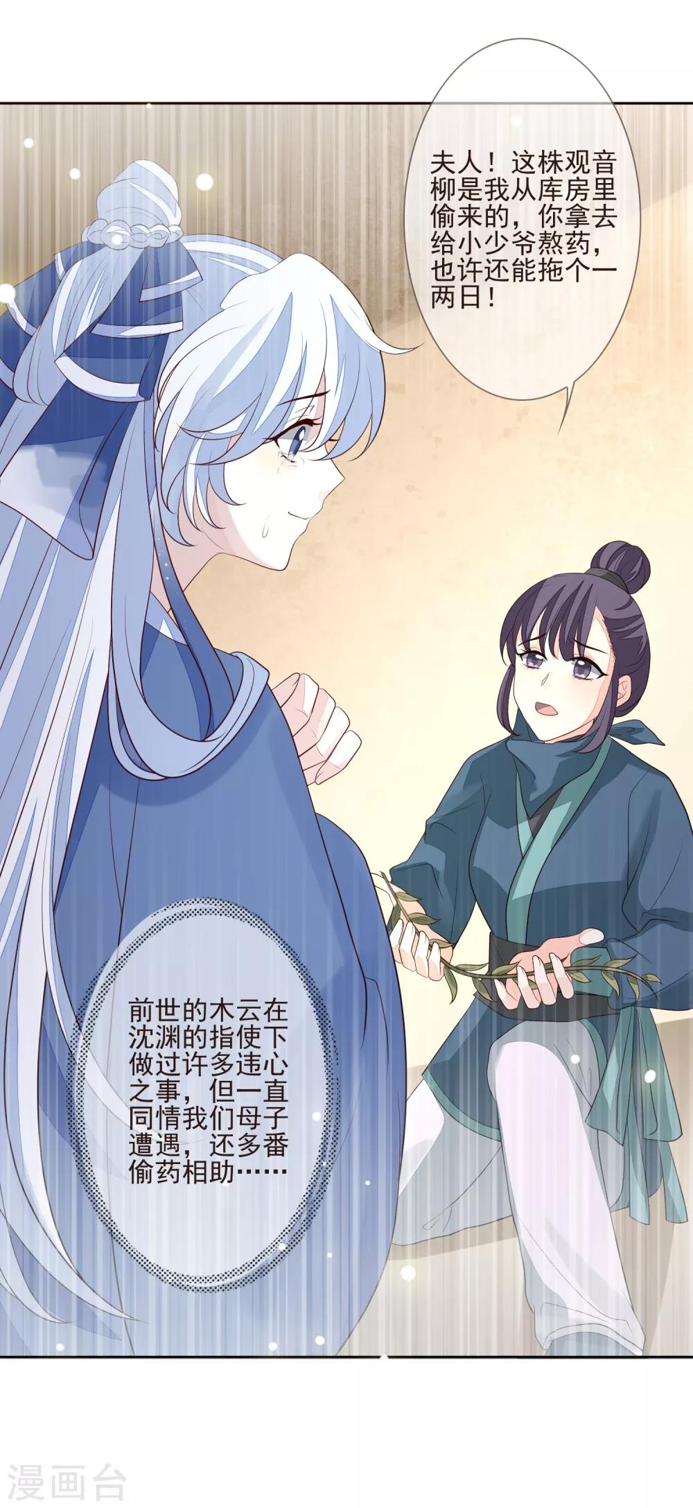 第38话 疑人不用-第41话