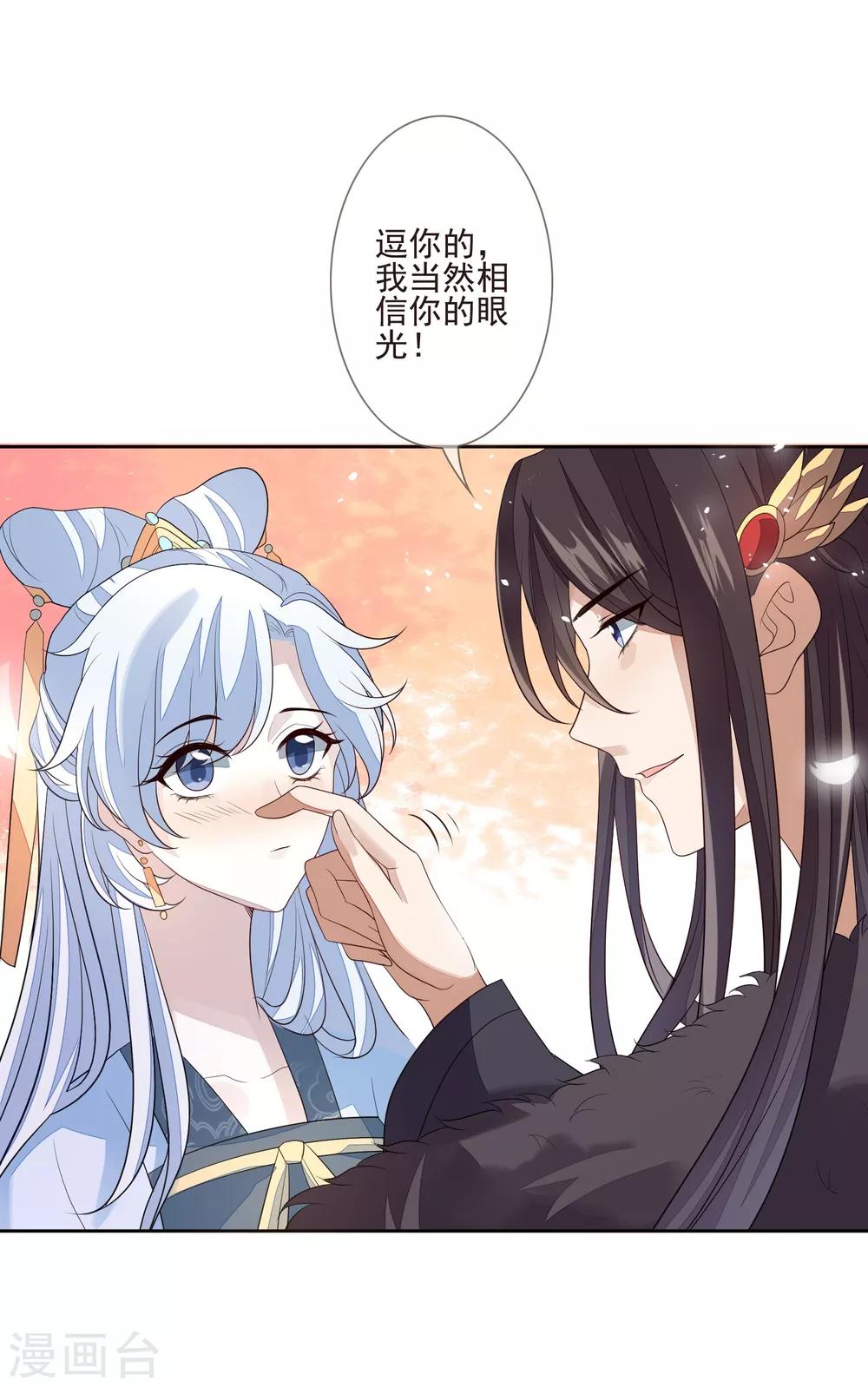 第38话 疑人不用-第41话
