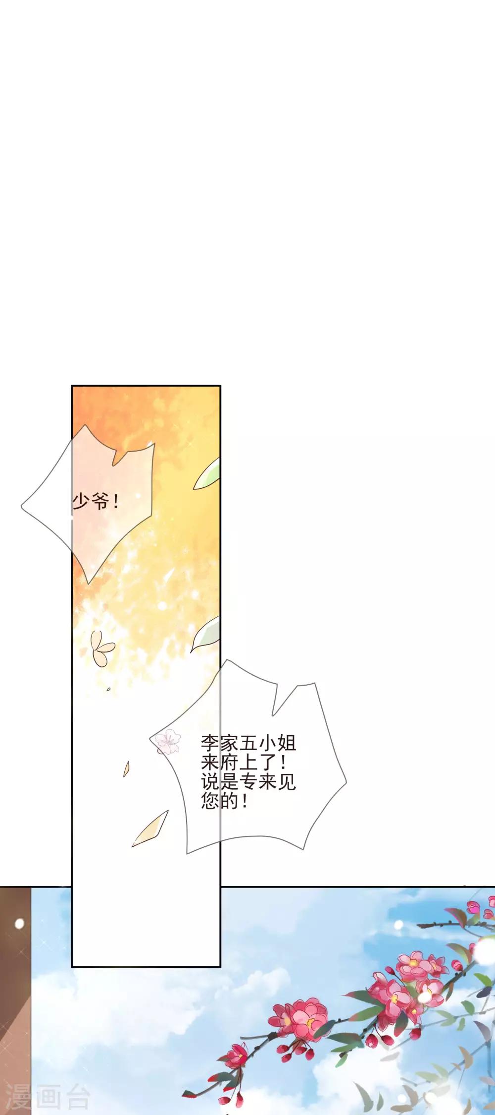 第41话 人事已变-第45话