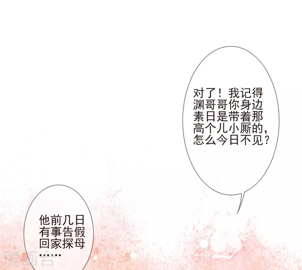 第41话 人事已变-第45话