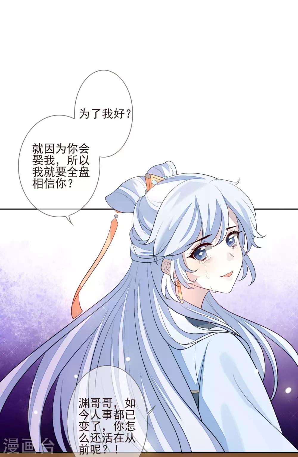 第41话 人事已变-第45话