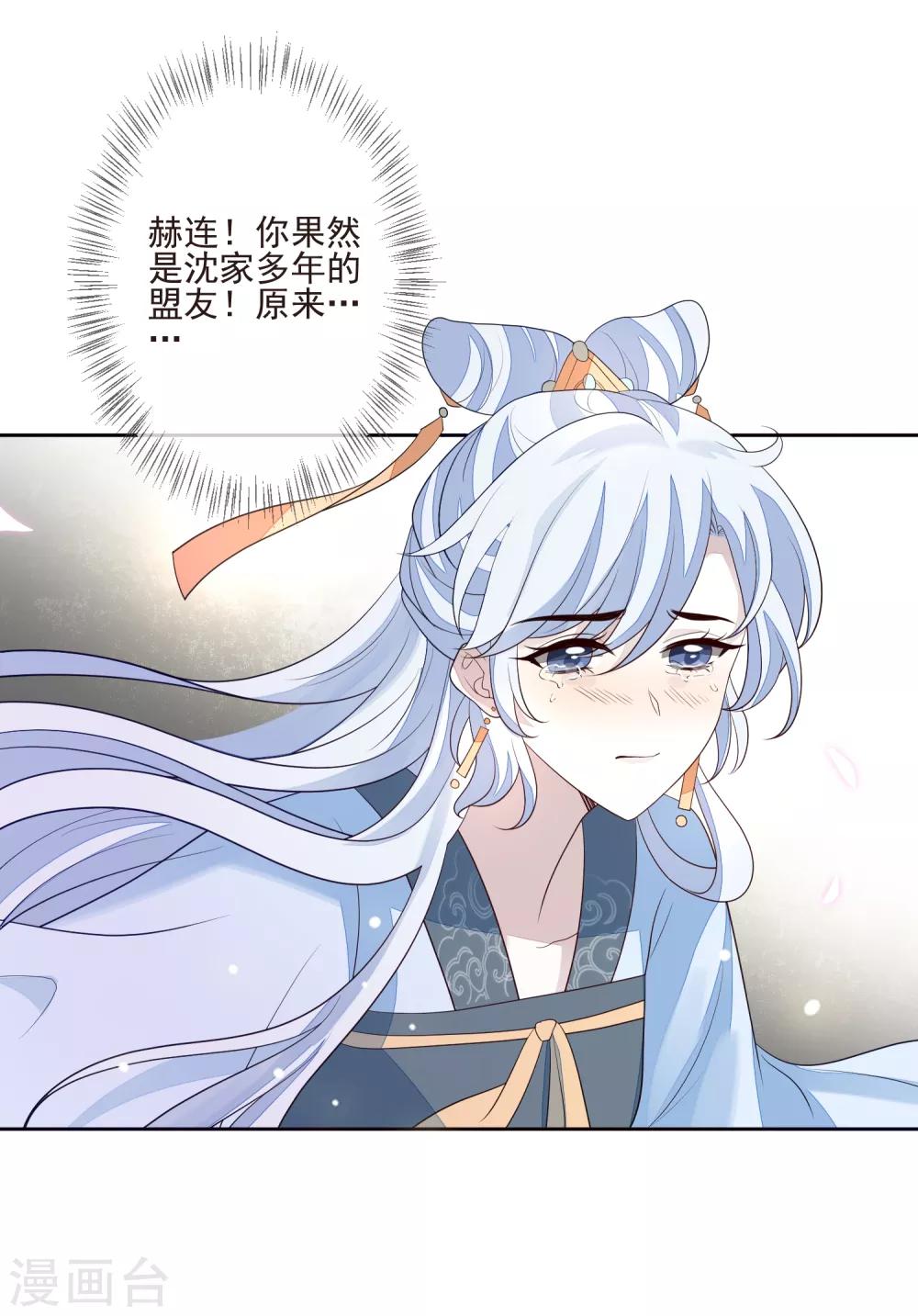 第41话 人事已变-第45话