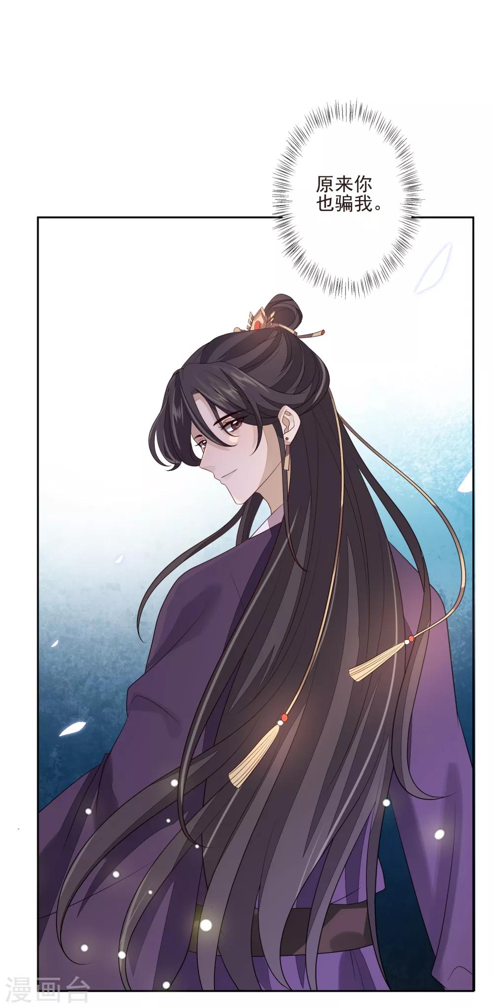 第41话 人事已变-第45话