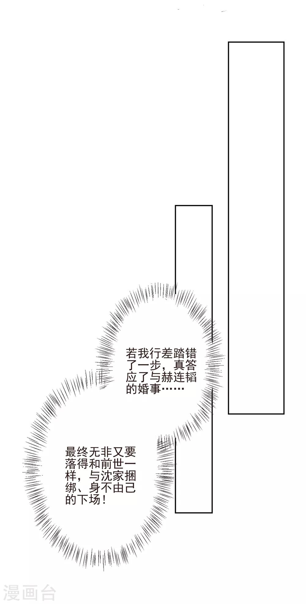 第41话 人事已变-第45话