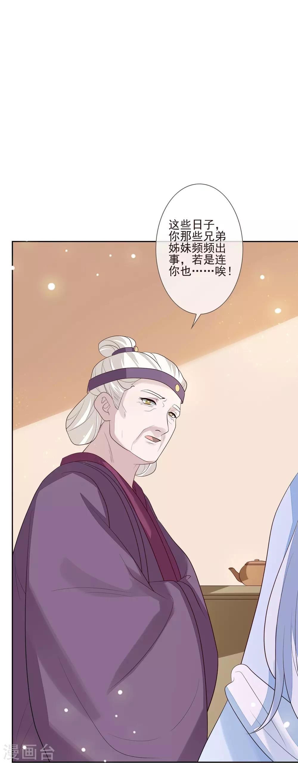 第43话 未雨绸缪-第47话