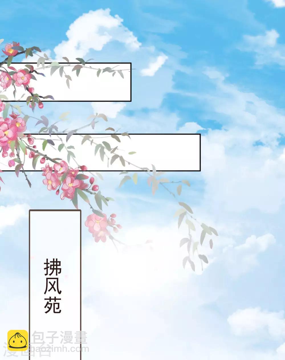 第43话 未雨绸缪-第47话