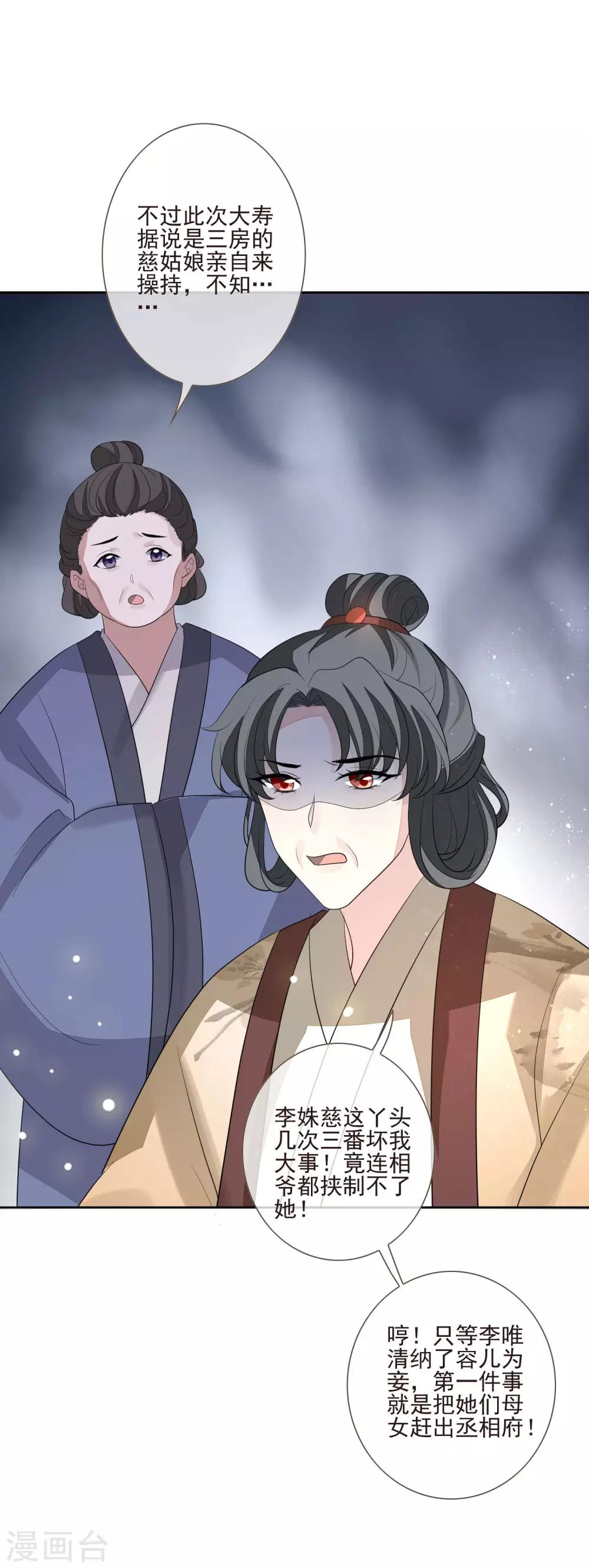 第43话 未雨绸缪-第47话