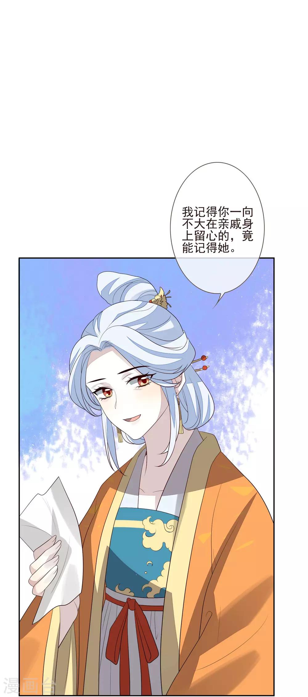 第43话 未雨绸缪-第47话
