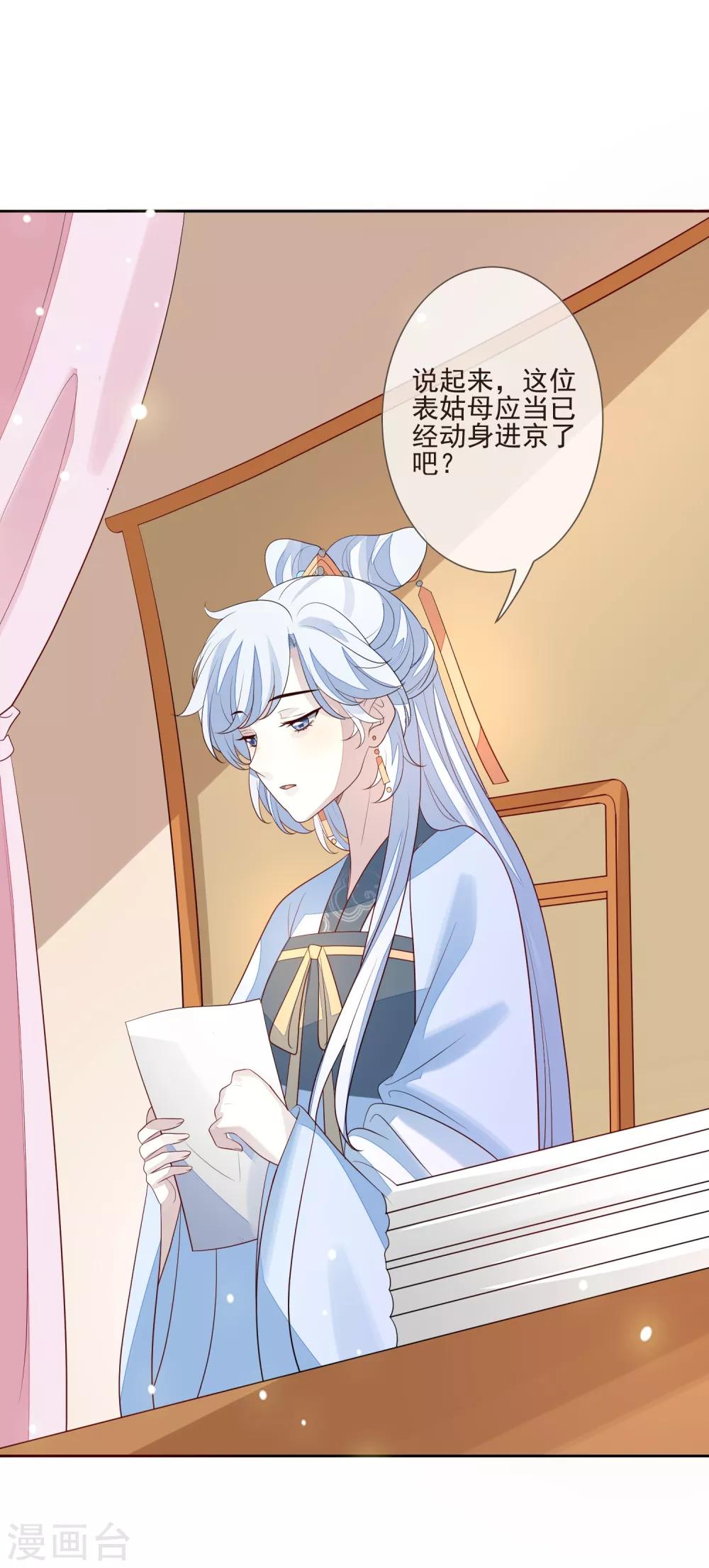 第43话 未雨绸缪-第47话