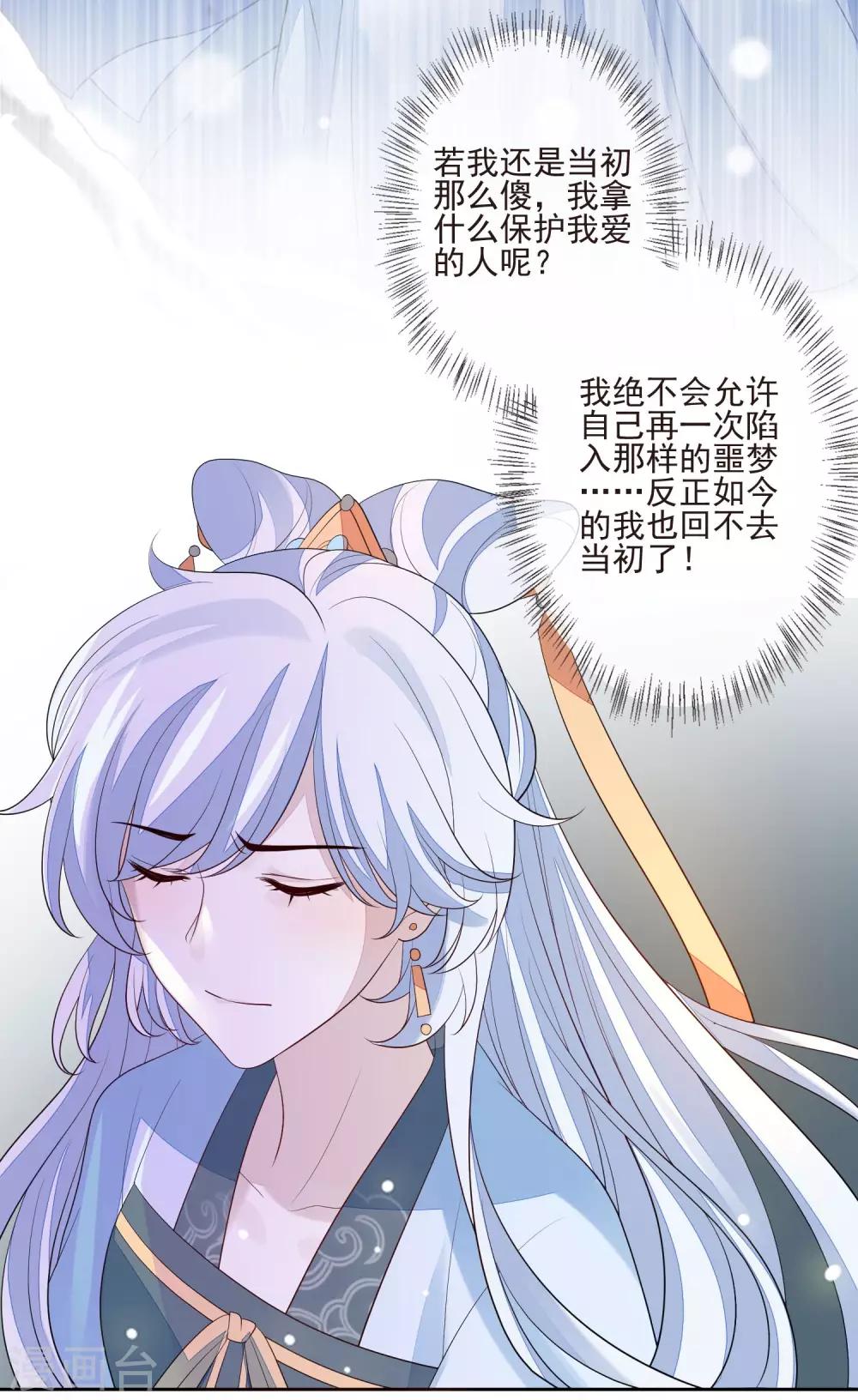第43话 未雨绸缪-第47话