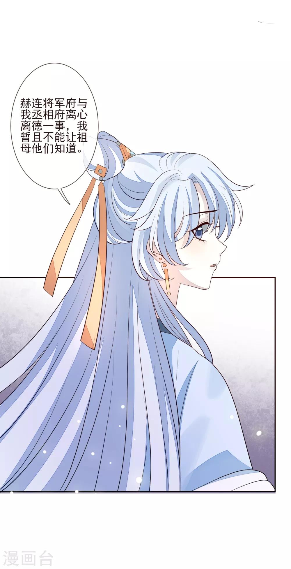 第43话 未雨绸缪-第47话