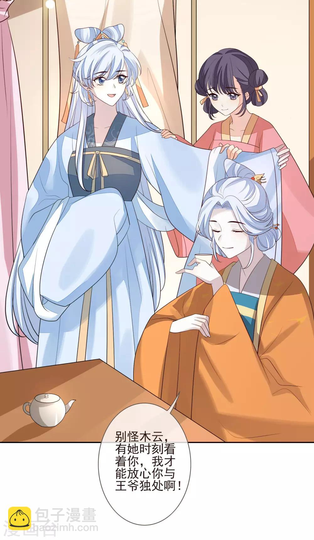 第43话 未雨绸缪-第47话