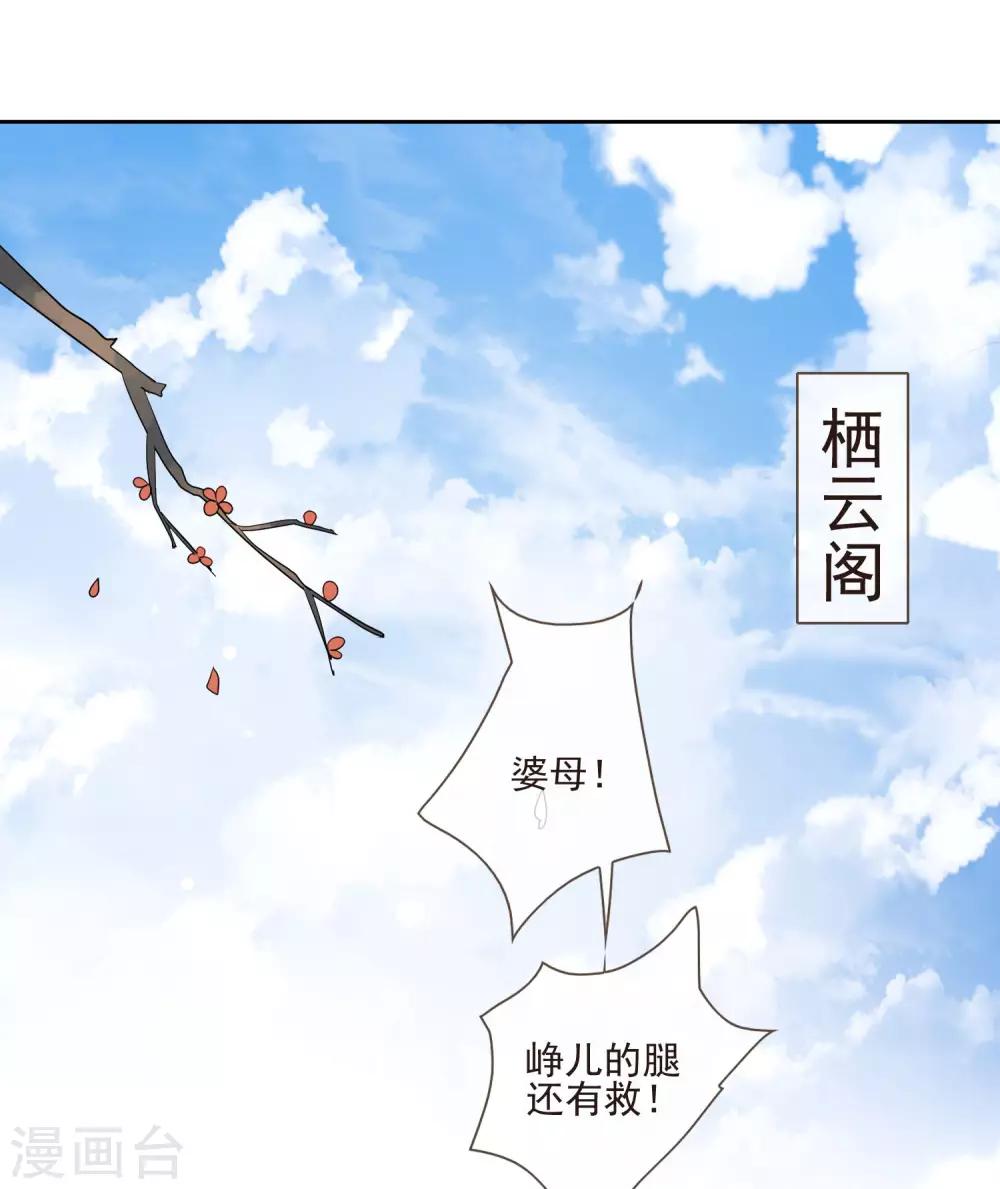 第45话 妾室上位-第49话