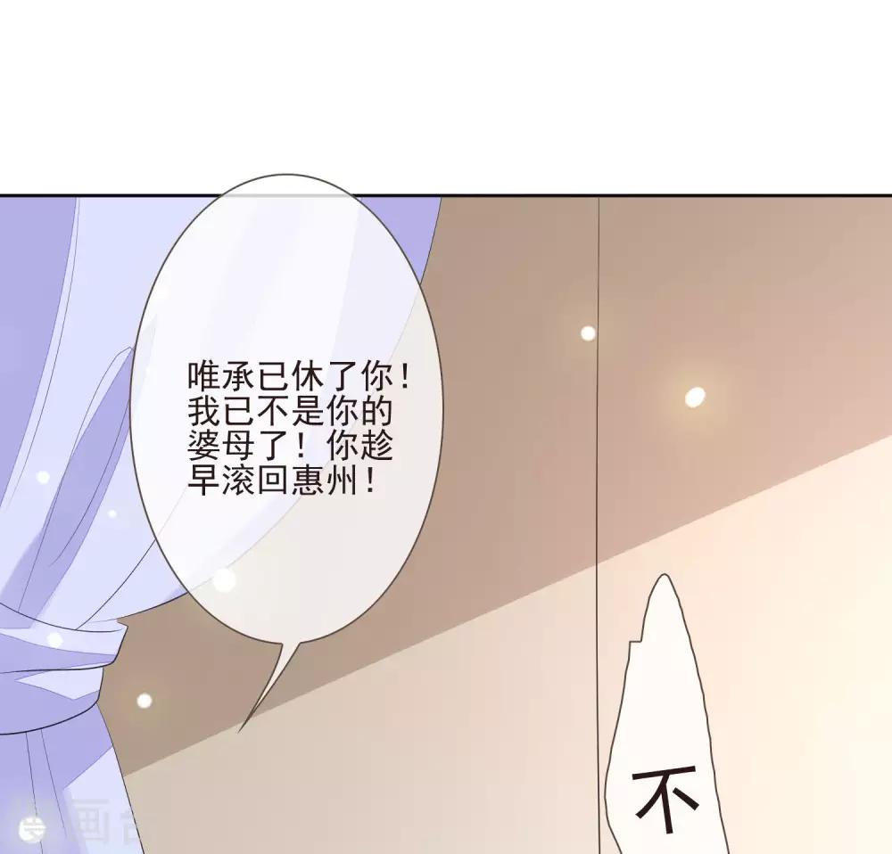 第45话 妾室上位-第49话