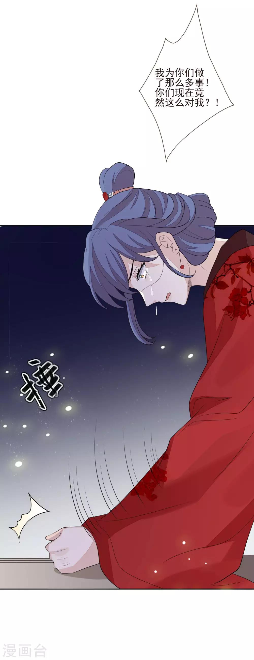 第45话 妾室上位-第49话
