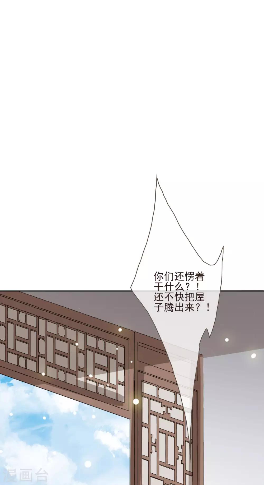 第45话 妾室上位-第49话