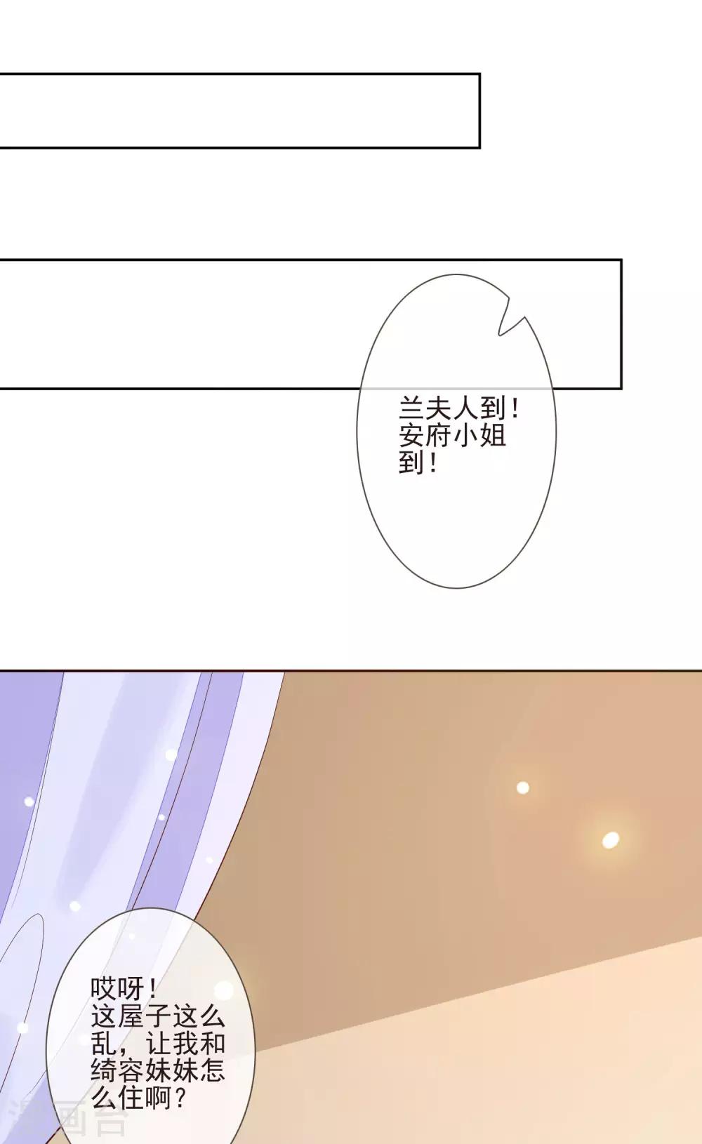 第45话 妾室上位-第49话