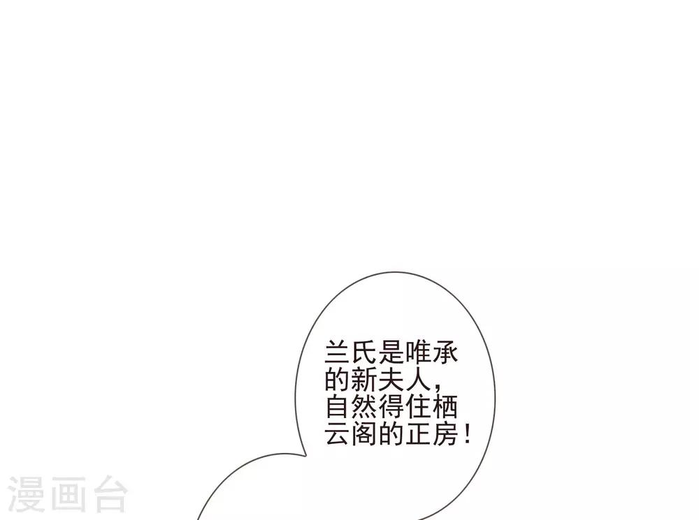 第45话 妾室上位-第49话