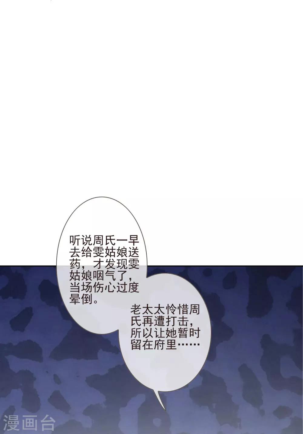 第45话 妾室上位-第49话