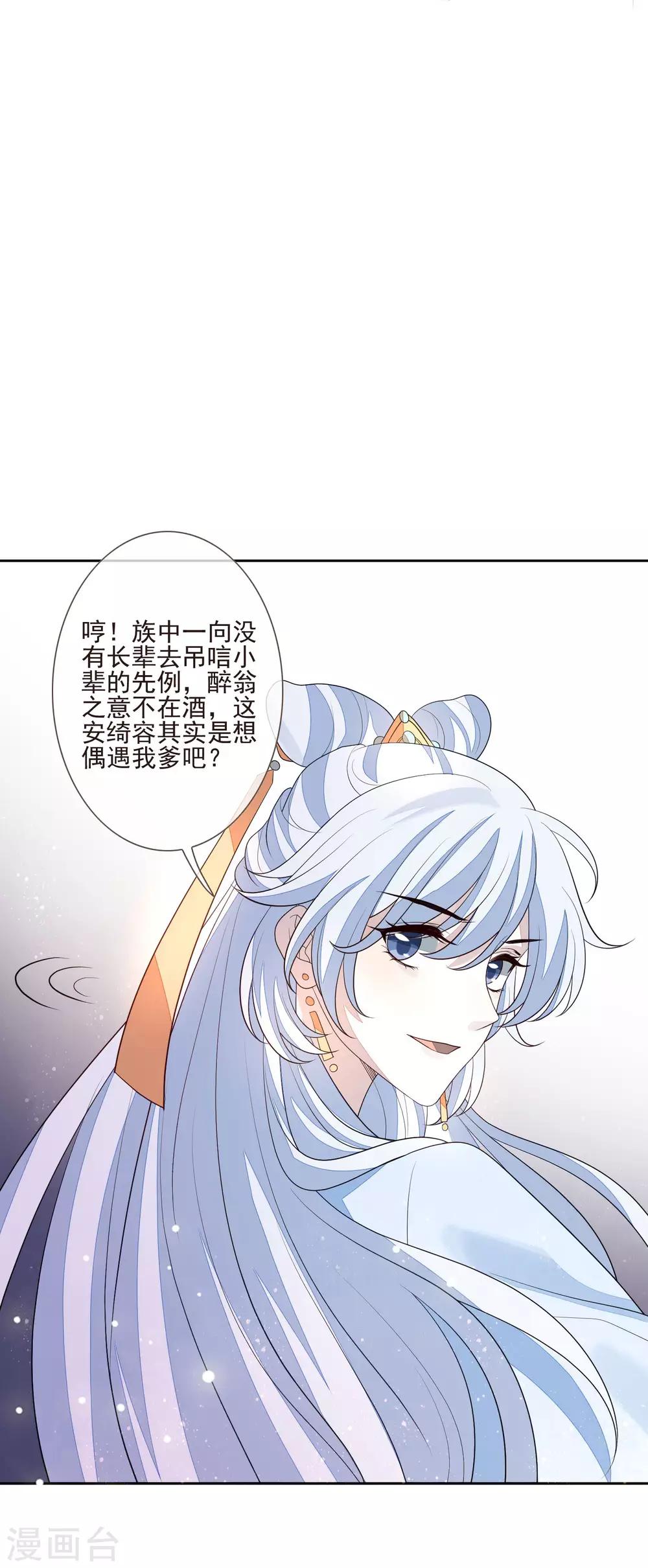 第45话 妾室上位-第49话