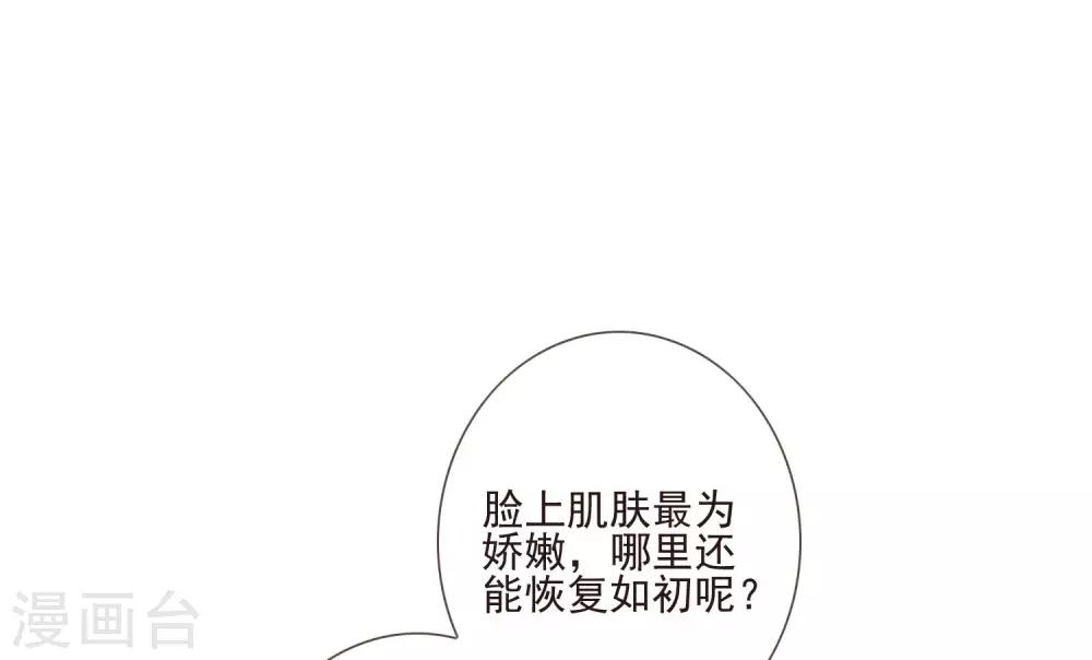 第45话 妾室上位-第49话