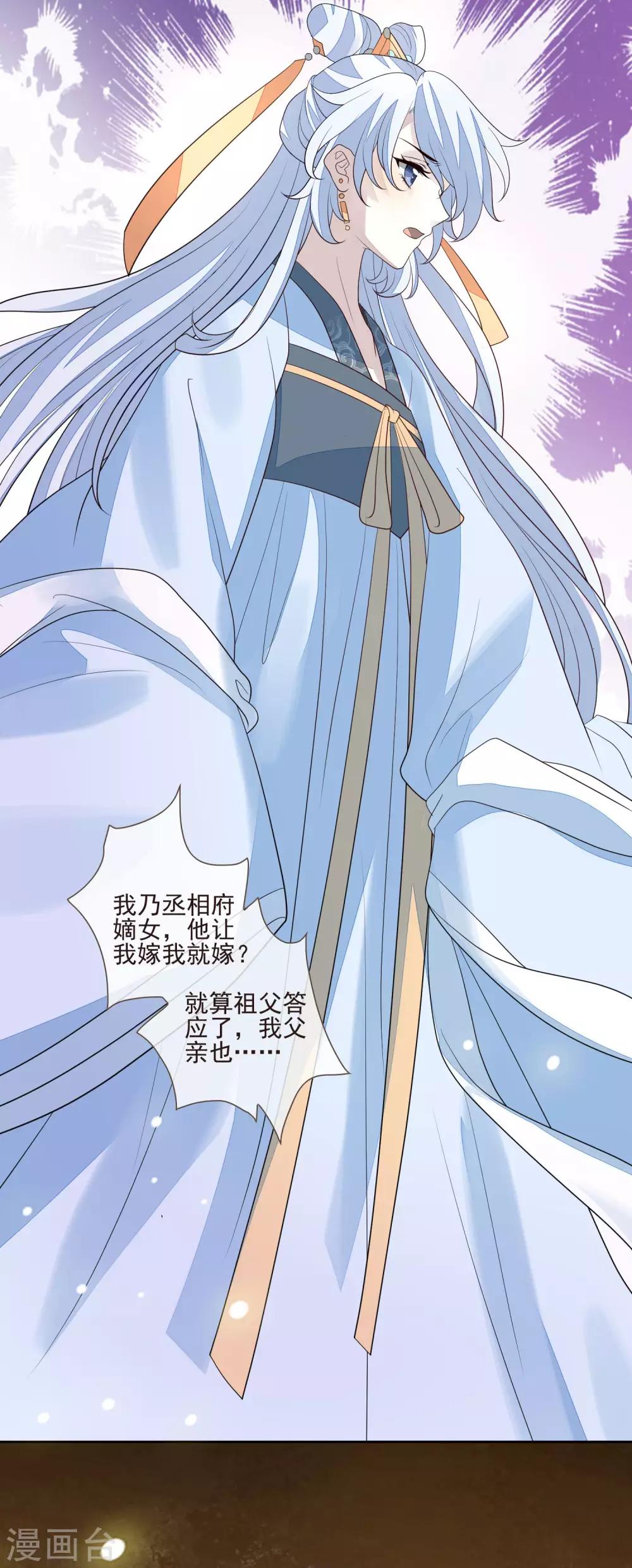 第47话 转移目标-第51话