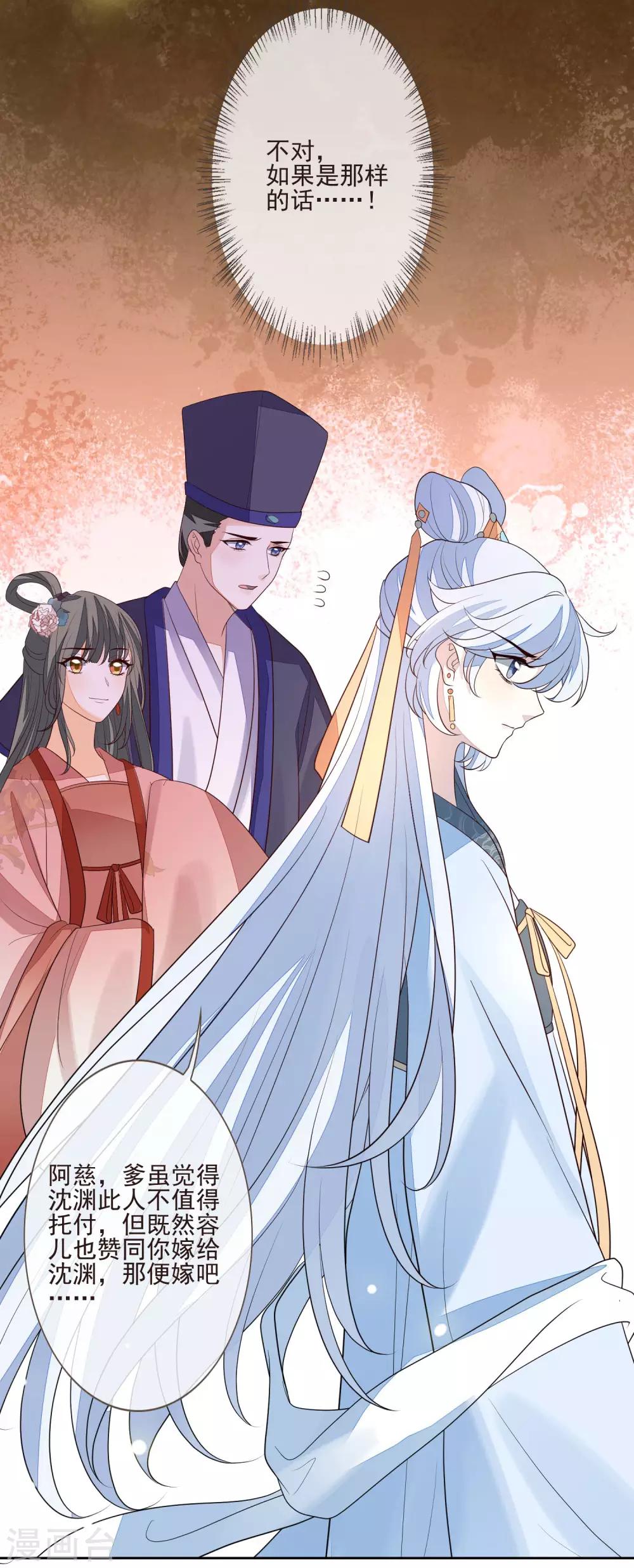 第47话 转移目标-第51话
