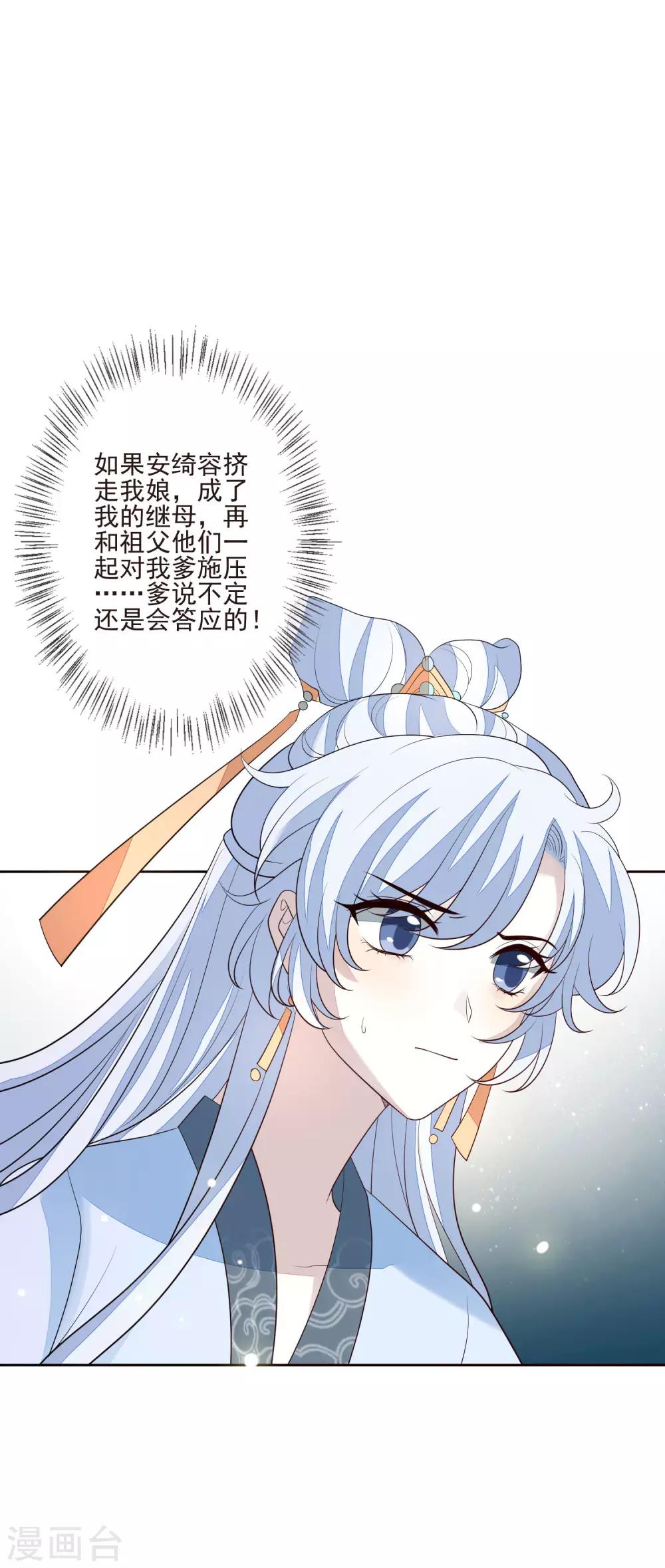 第47话 转移目标-第51话