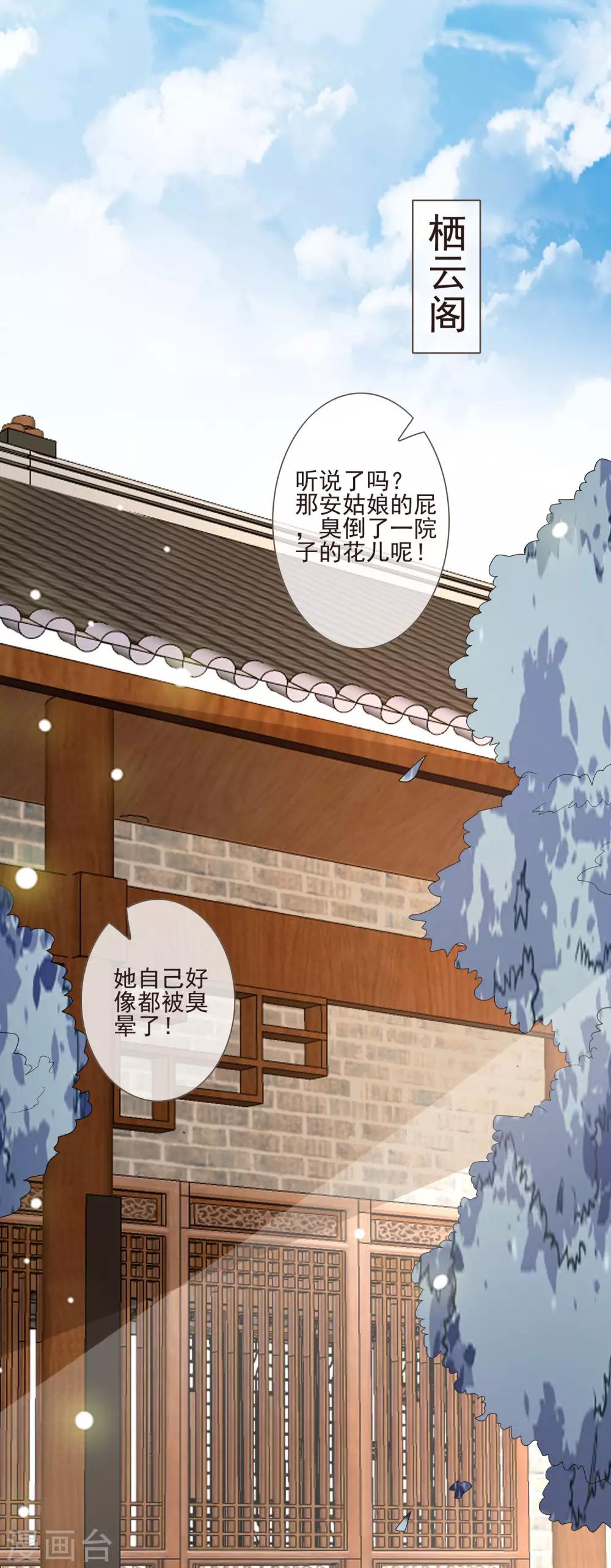 第47话 转移目标-第51话