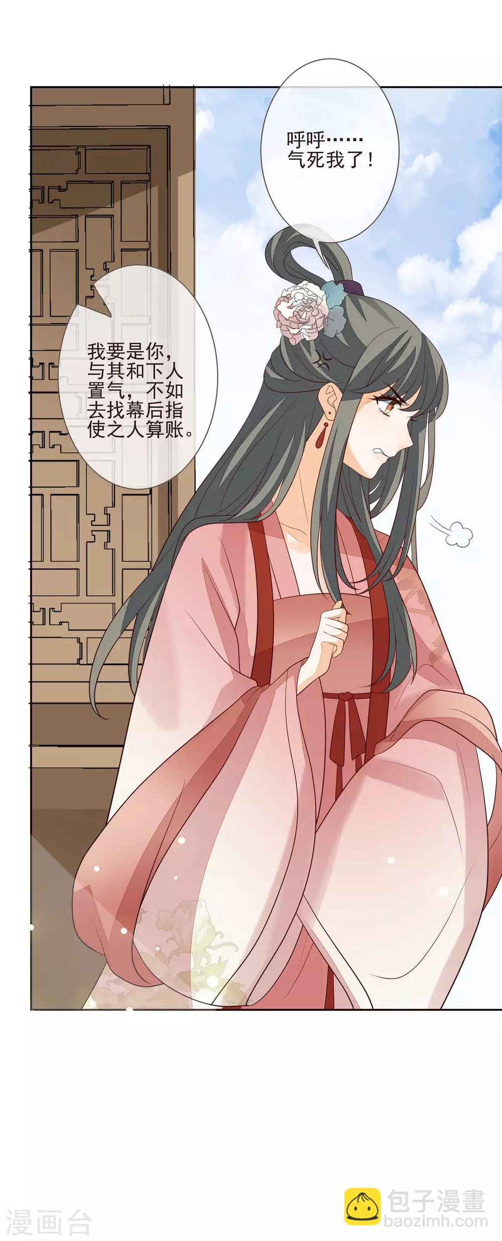 第47话 转移目标-第51话
