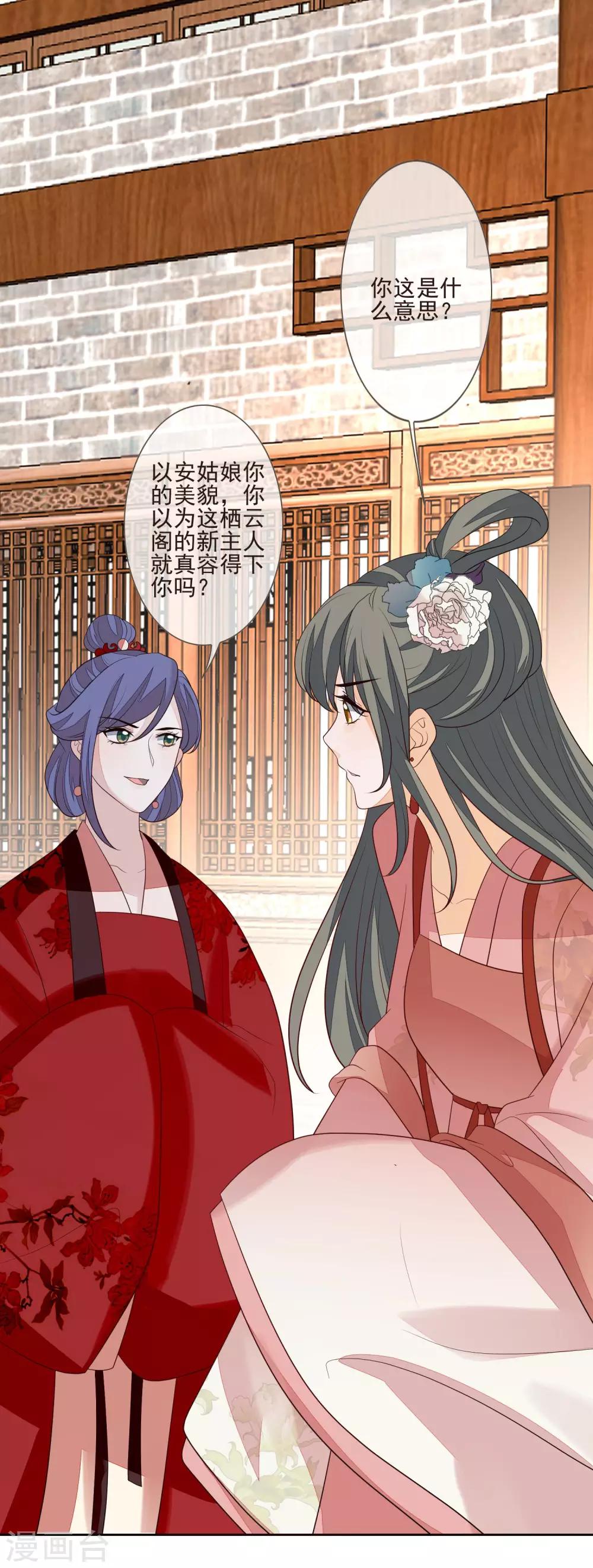 第47话 转移目标-第51话
