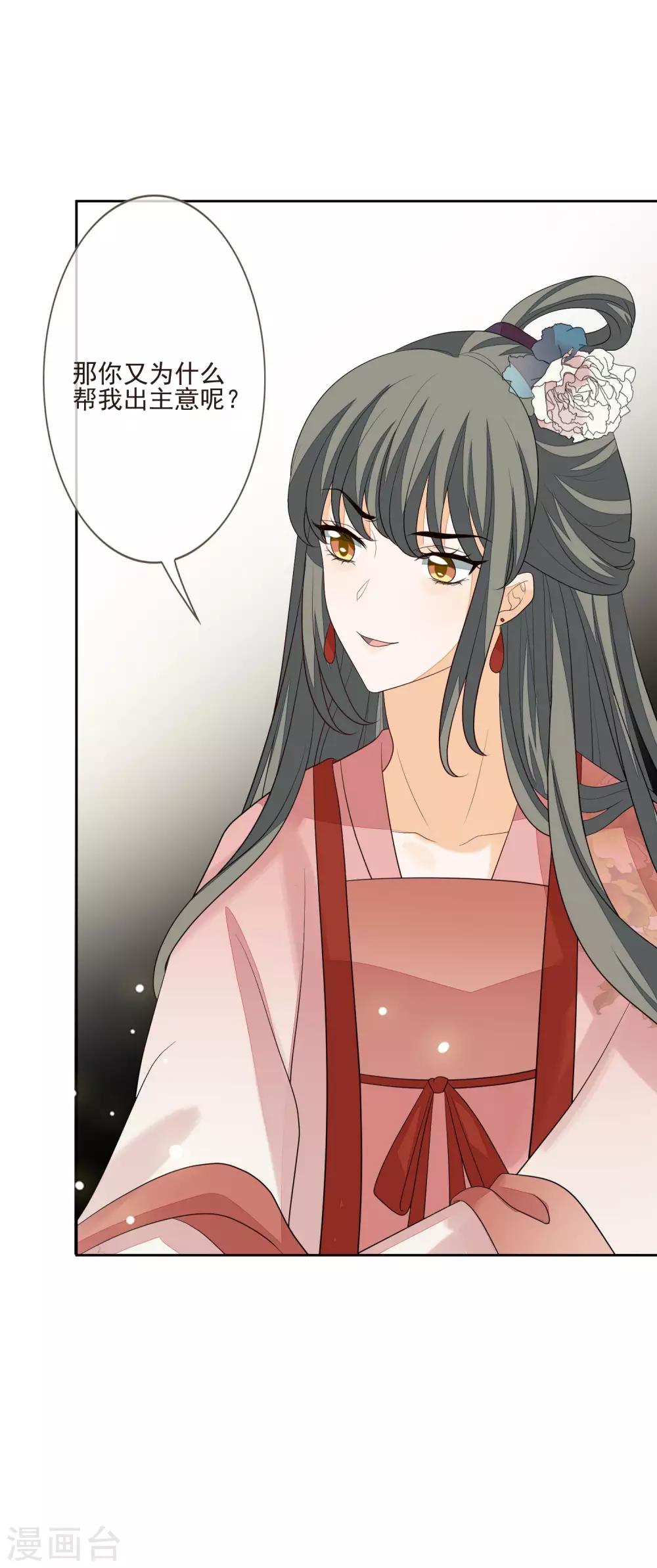 第47话 转移目标-第51话