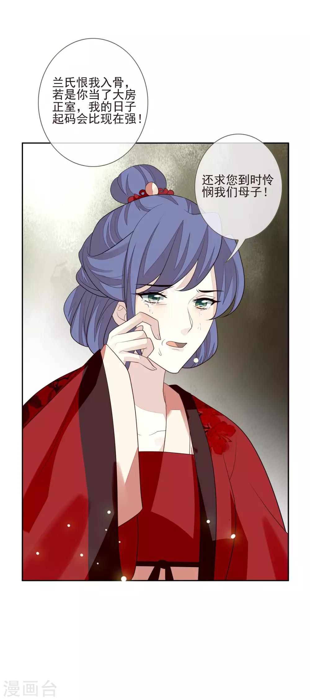 第47话 转移目标-第51话