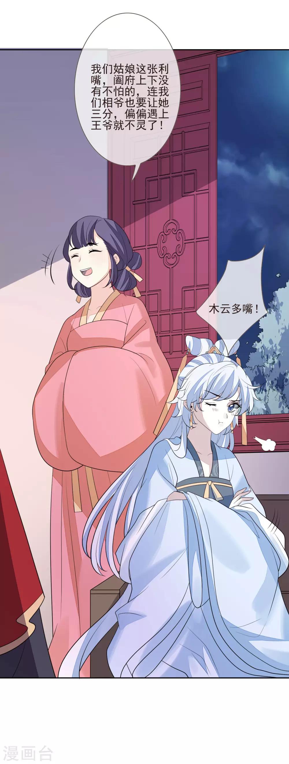 第47话 转移目标-第51话