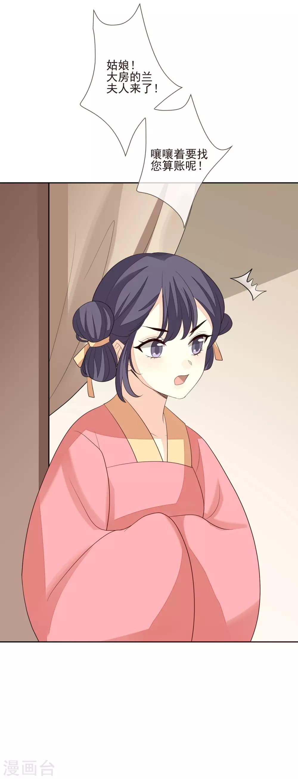 第49话 谦让-第53话