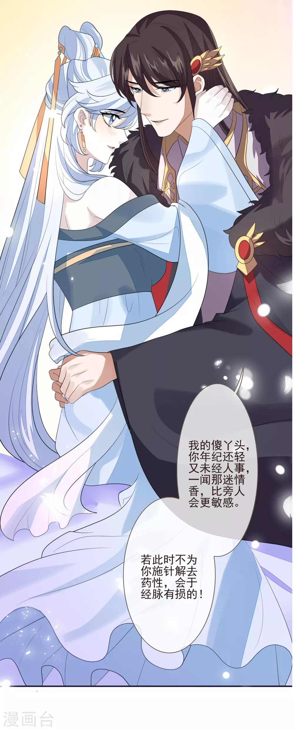 第51话 解药-第57话