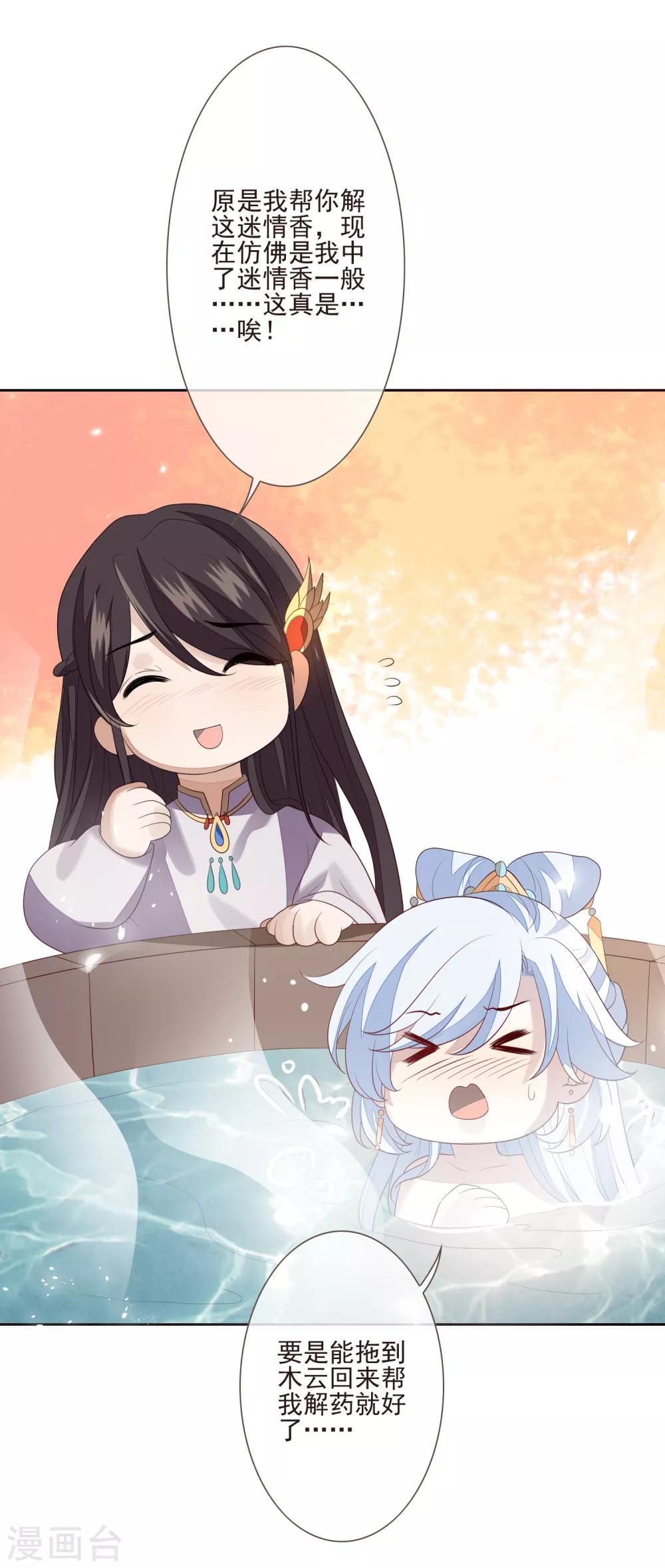 第51话 解药-第57话