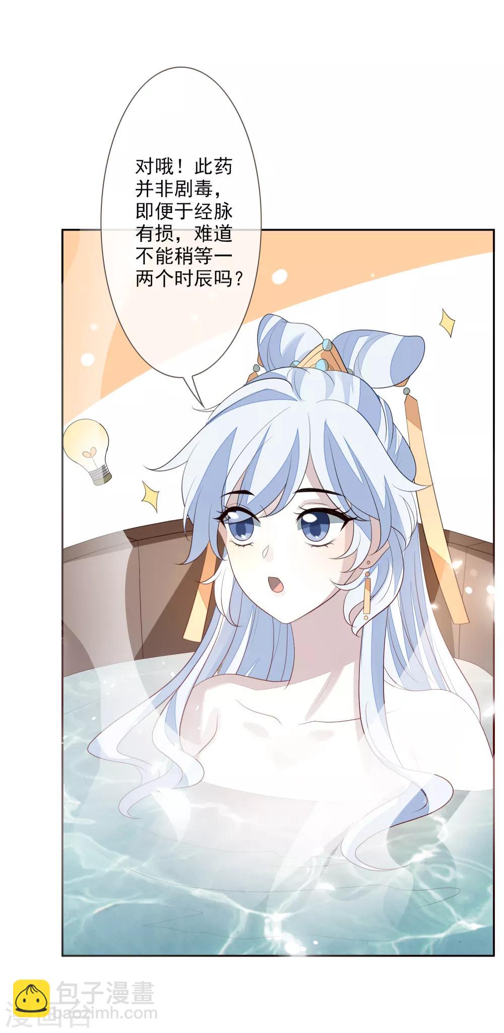 第51话 解药-第57话