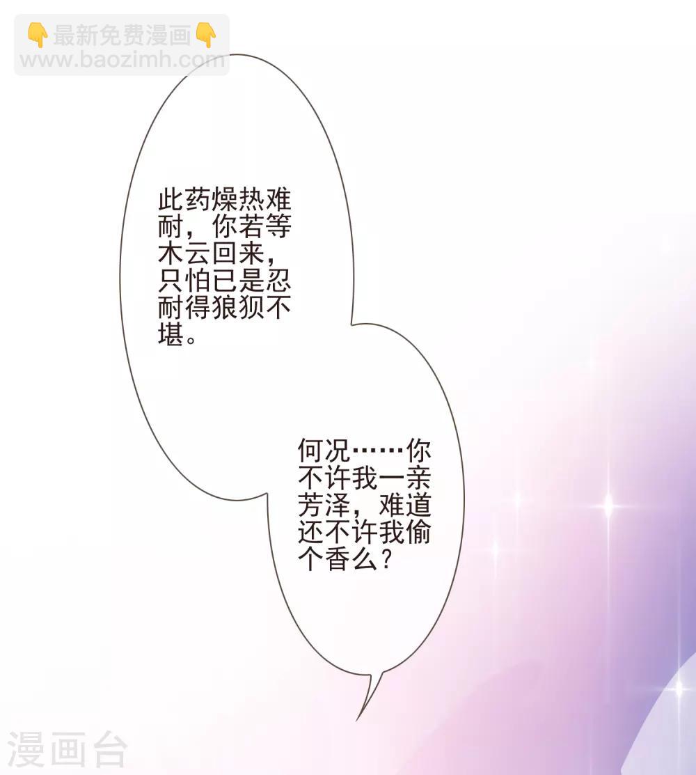 第51话 解药-第57话